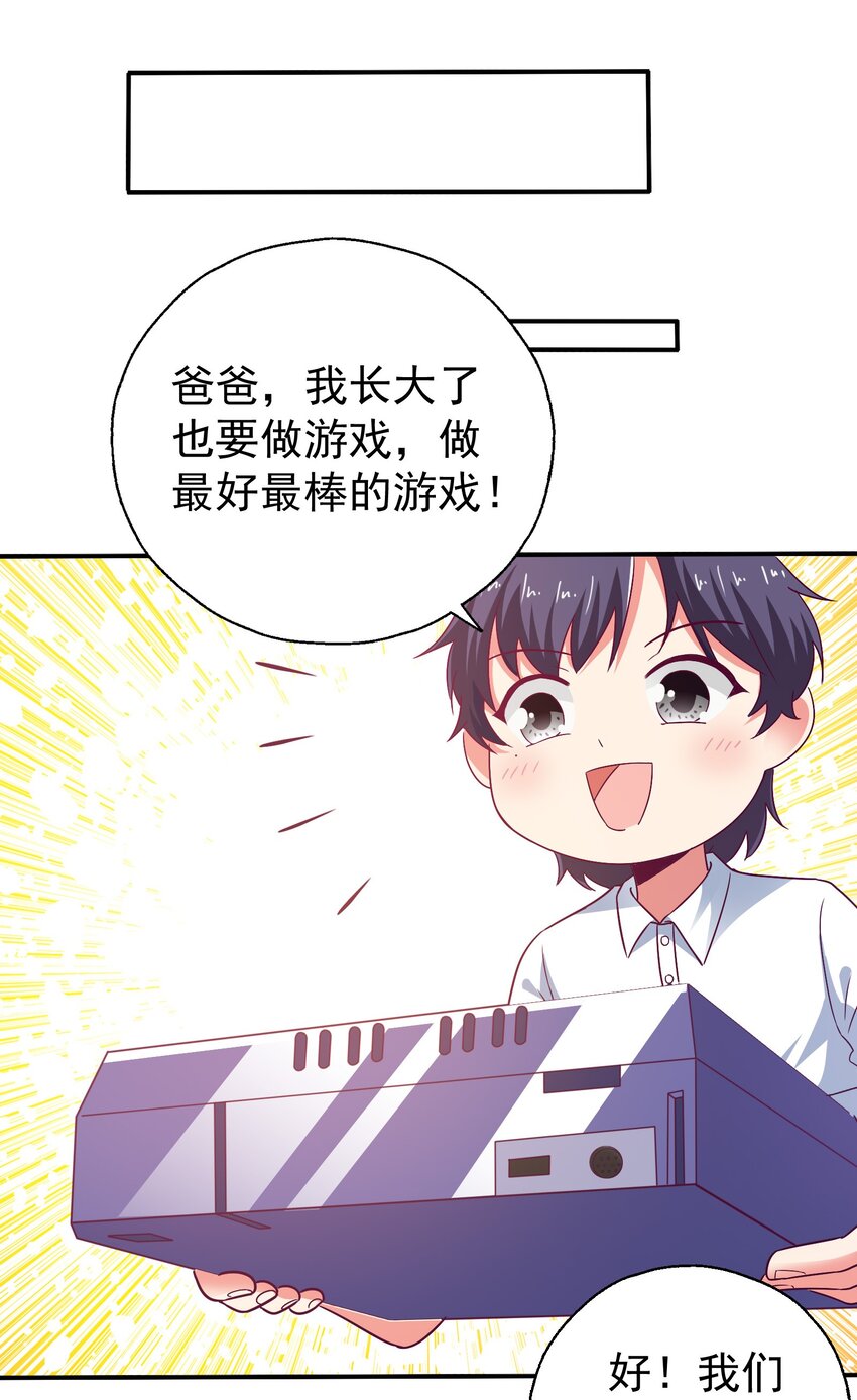 42 有人挖boss的墙角！(1/2)-第44话