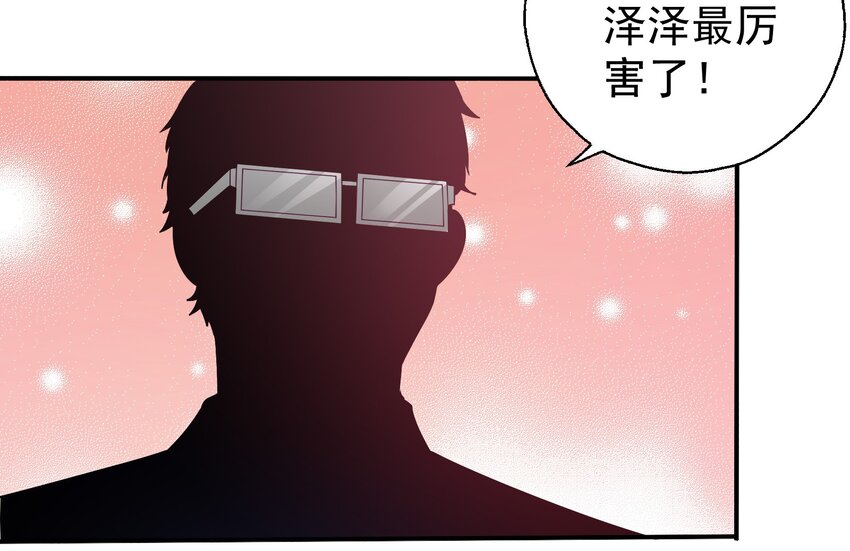 42 有人挖boss的墙角！(1/2)-第44话