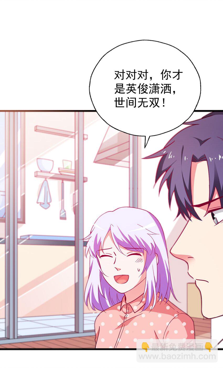 42 有人挖boss的墙角！(1/2)-第44话