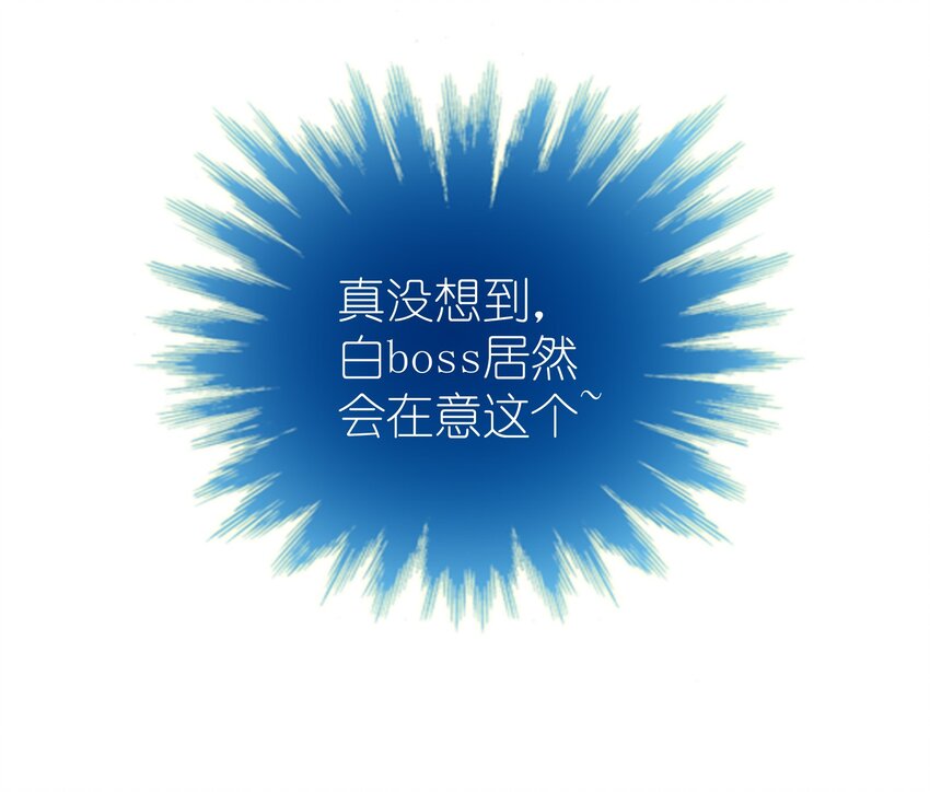 42 有人挖boss的墙角！(1/2)-第44话