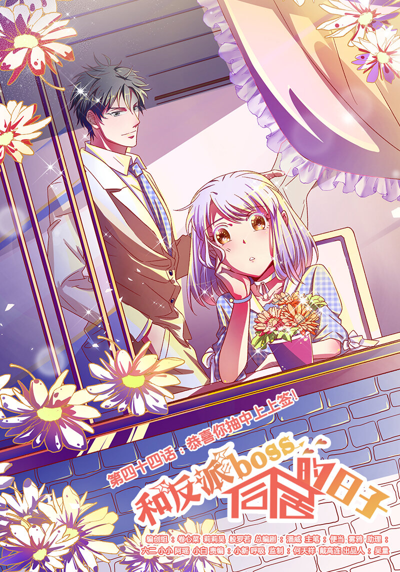 44 恭喜你抽中上上签！(1/2)-第46话