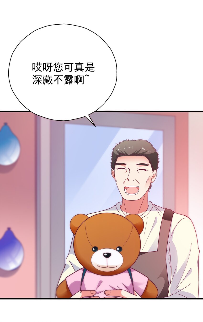 44 恭喜你抽中上上签！(1/2)-第46话