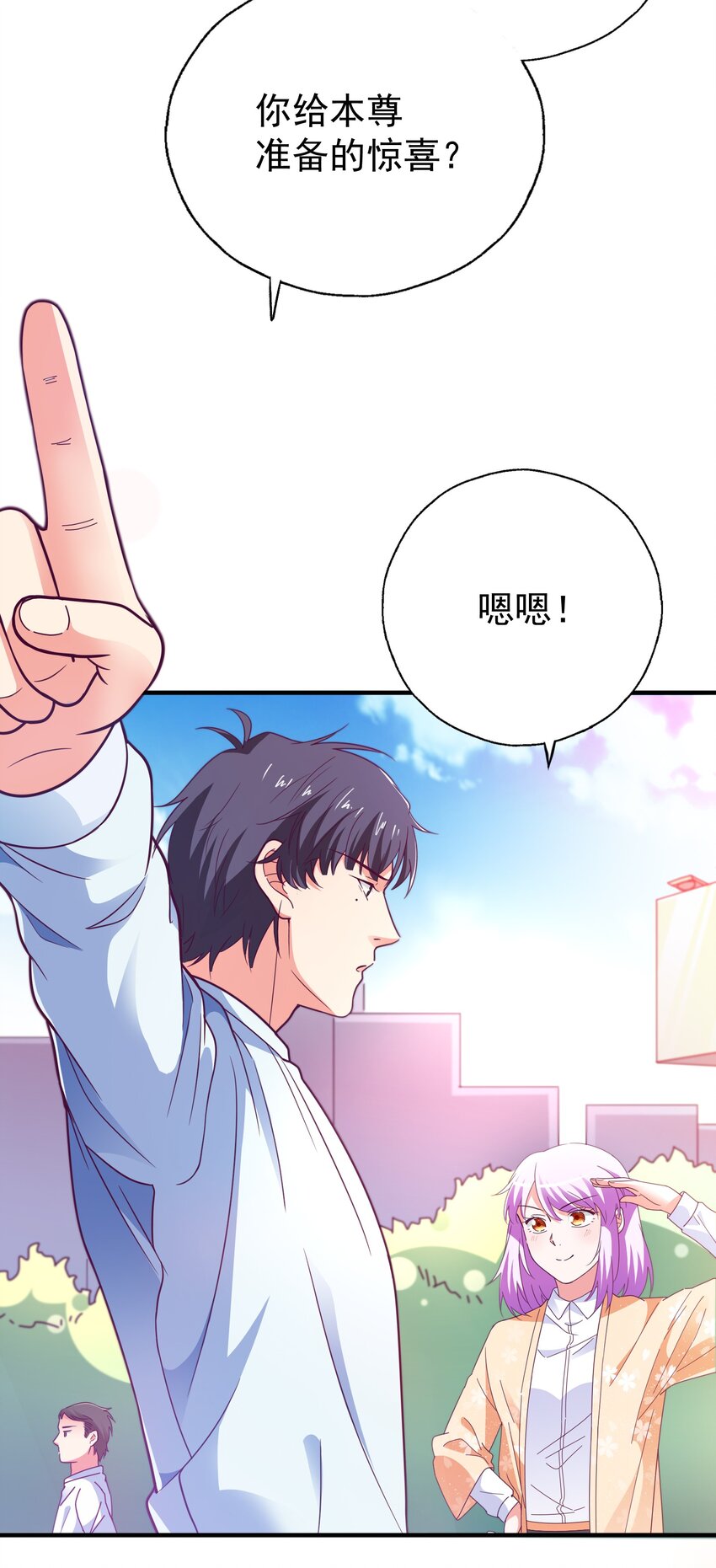 44 恭喜你抽中上上签！(1/2)-第46话