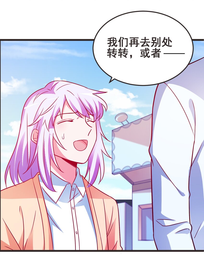 44 恭喜你抽中上上签！(1/2)-第46话