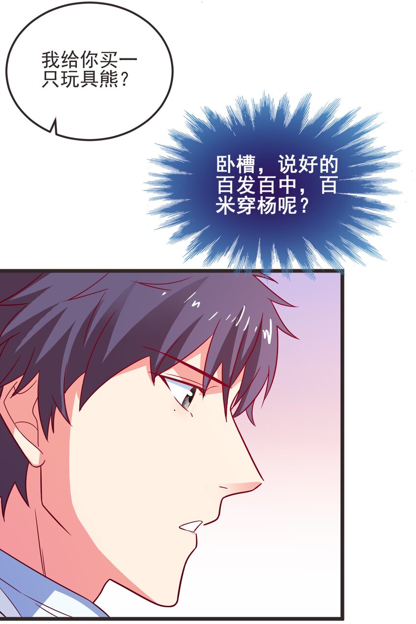44 恭喜你抽中上上签！(1/2)-第46话