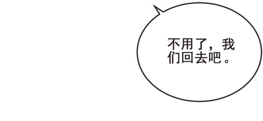 44 恭喜你抽中上上签！(1/2)-第46话