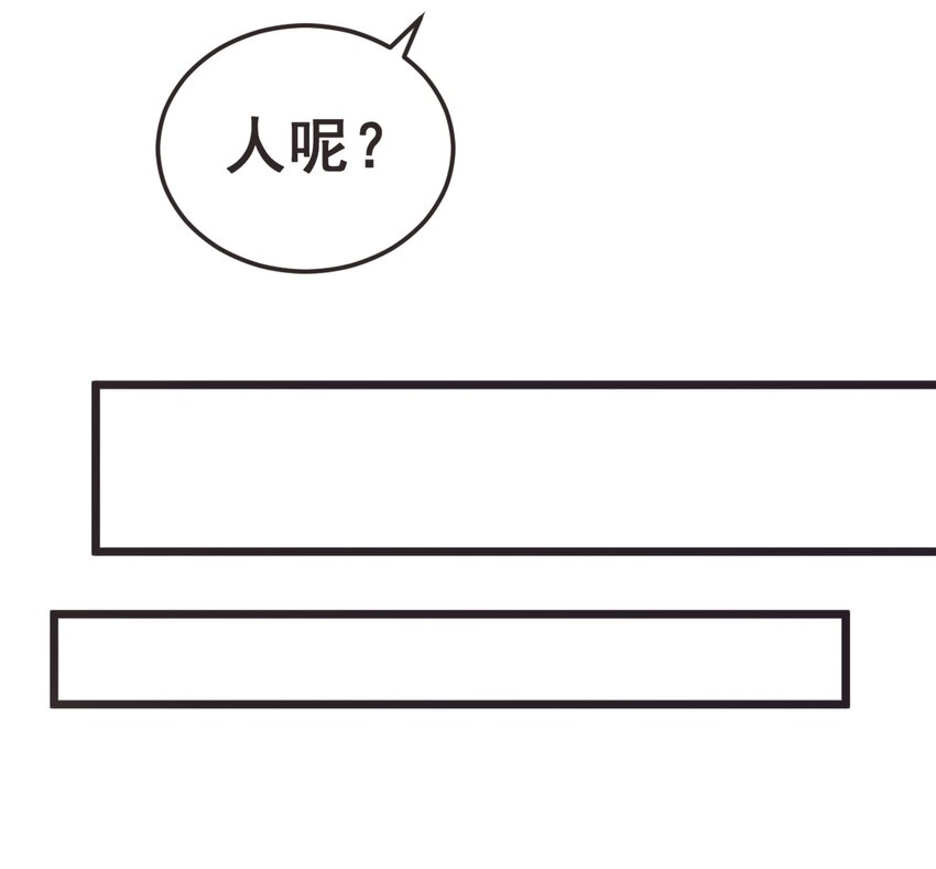 44 恭喜你抽中上上签！(1/2)-第46话