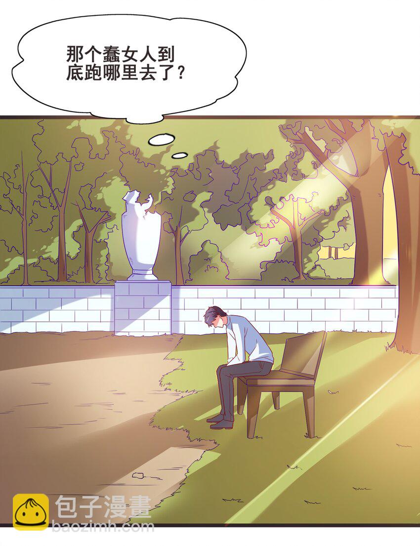44 恭喜你抽中上上签！(1/2)-第46话