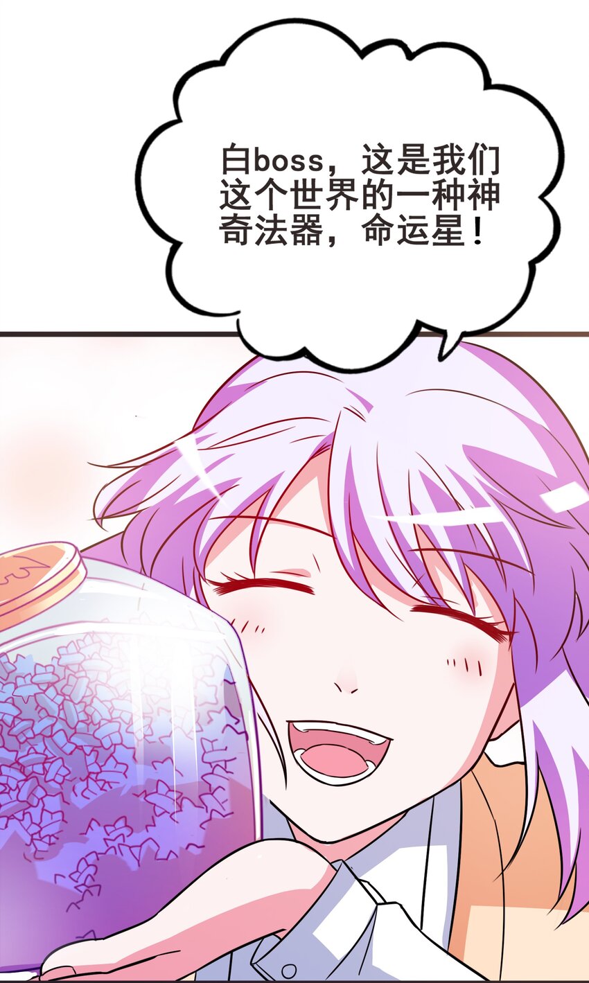 44 恭喜你抽中上上签！(1/2)-第46话