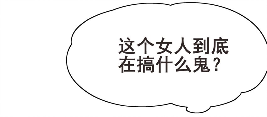 44 恭喜你抽中上上签！(1/2)-第46话