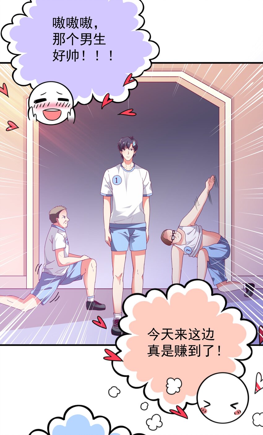 44 恭喜你抽中上上签！(1/2)-第46话