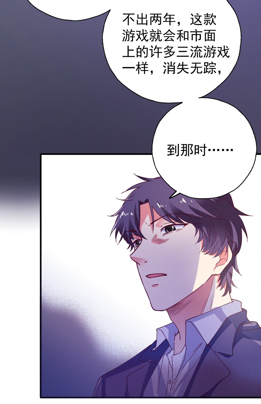 46 就凭我是白泽！-第48话