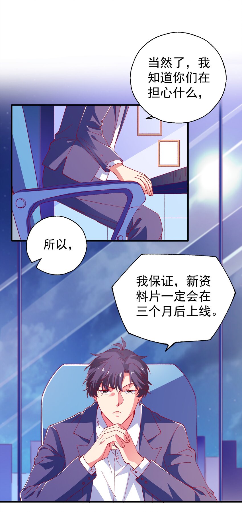 46 就凭我是白泽！-第48话