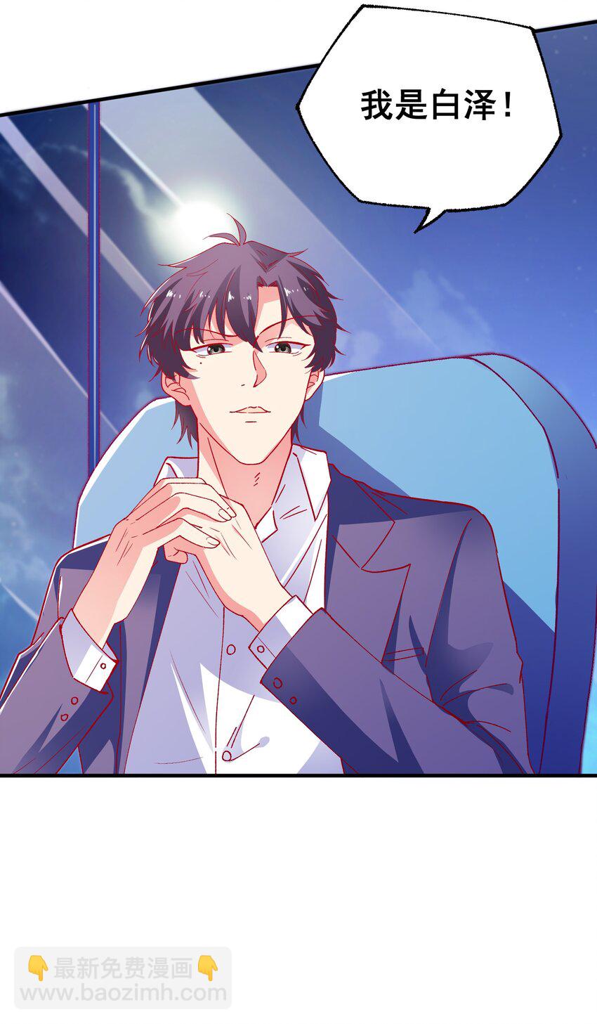 46 就凭我是白泽！-第48话