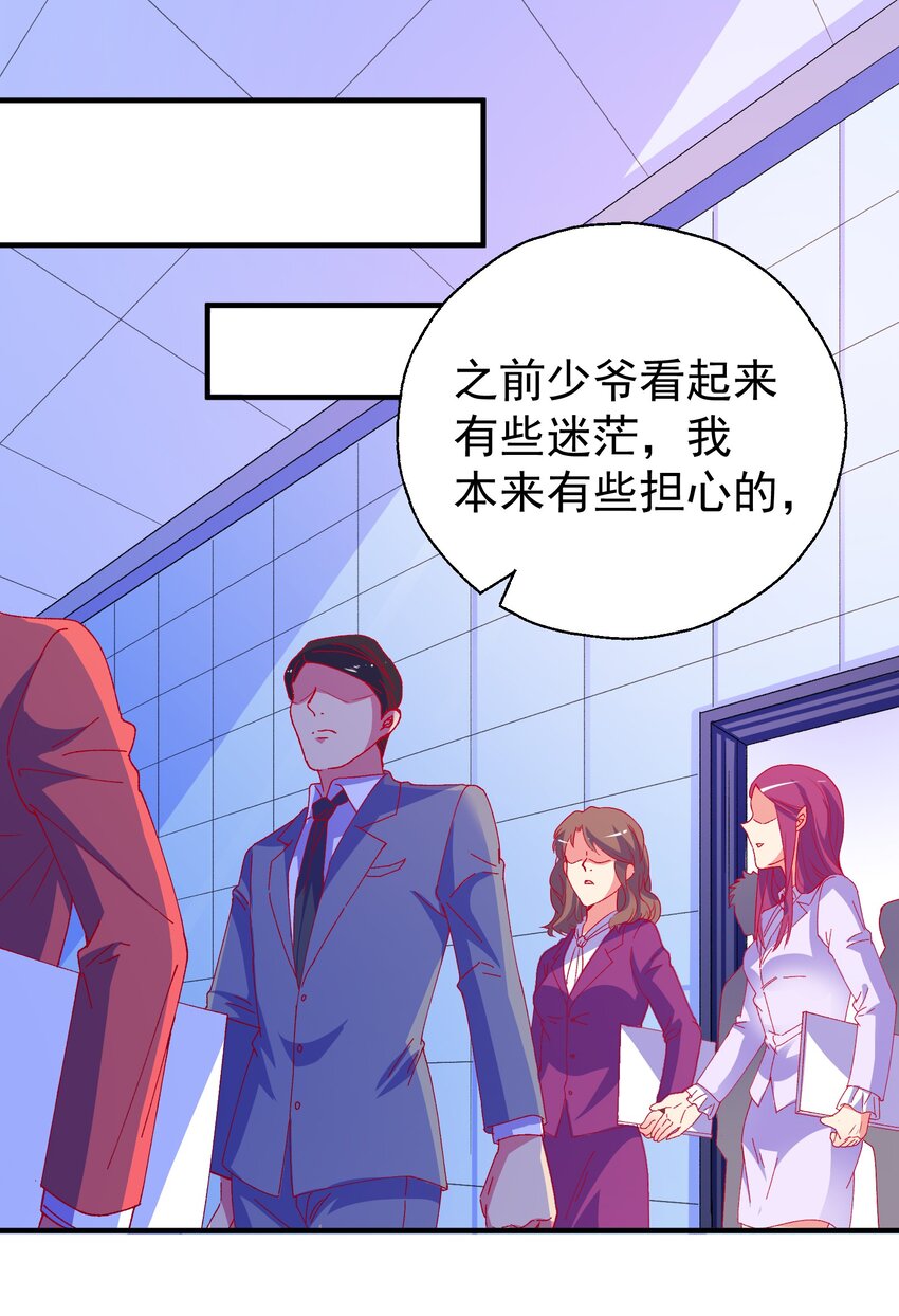 46 就凭我是白泽！-第48话