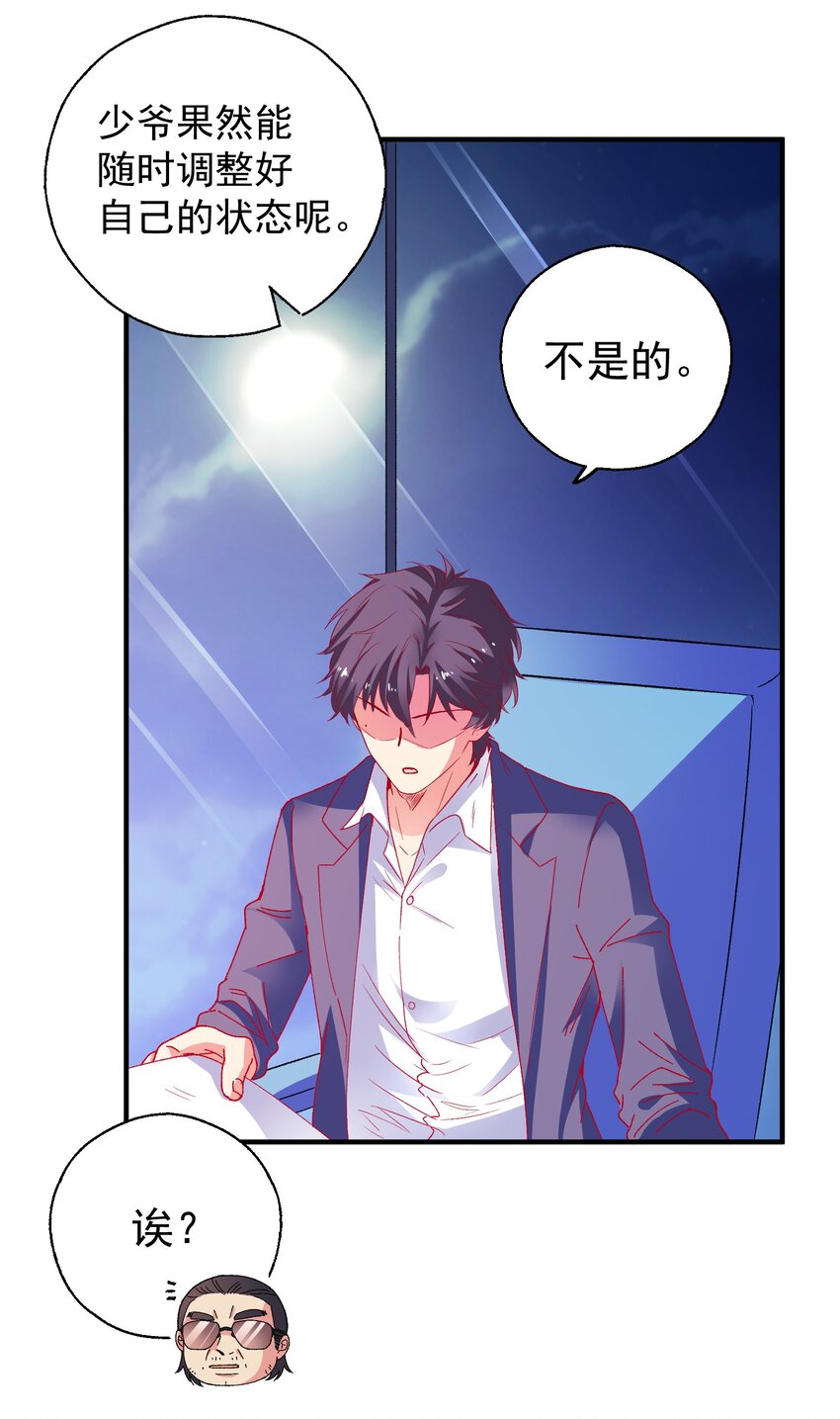 46 就凭我是白泽！-第48话