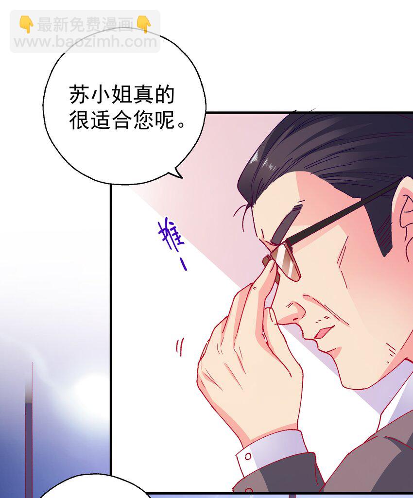 46 就凭我是白泽！-第48话