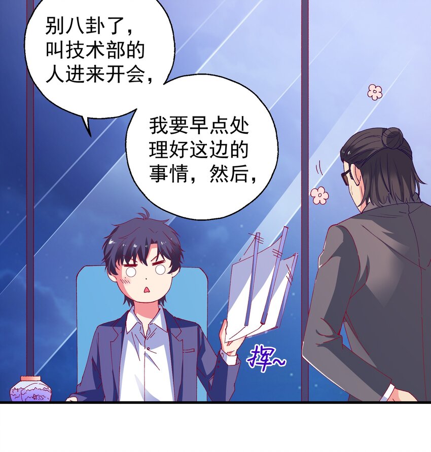 46 就凭我是白泽！-第48话