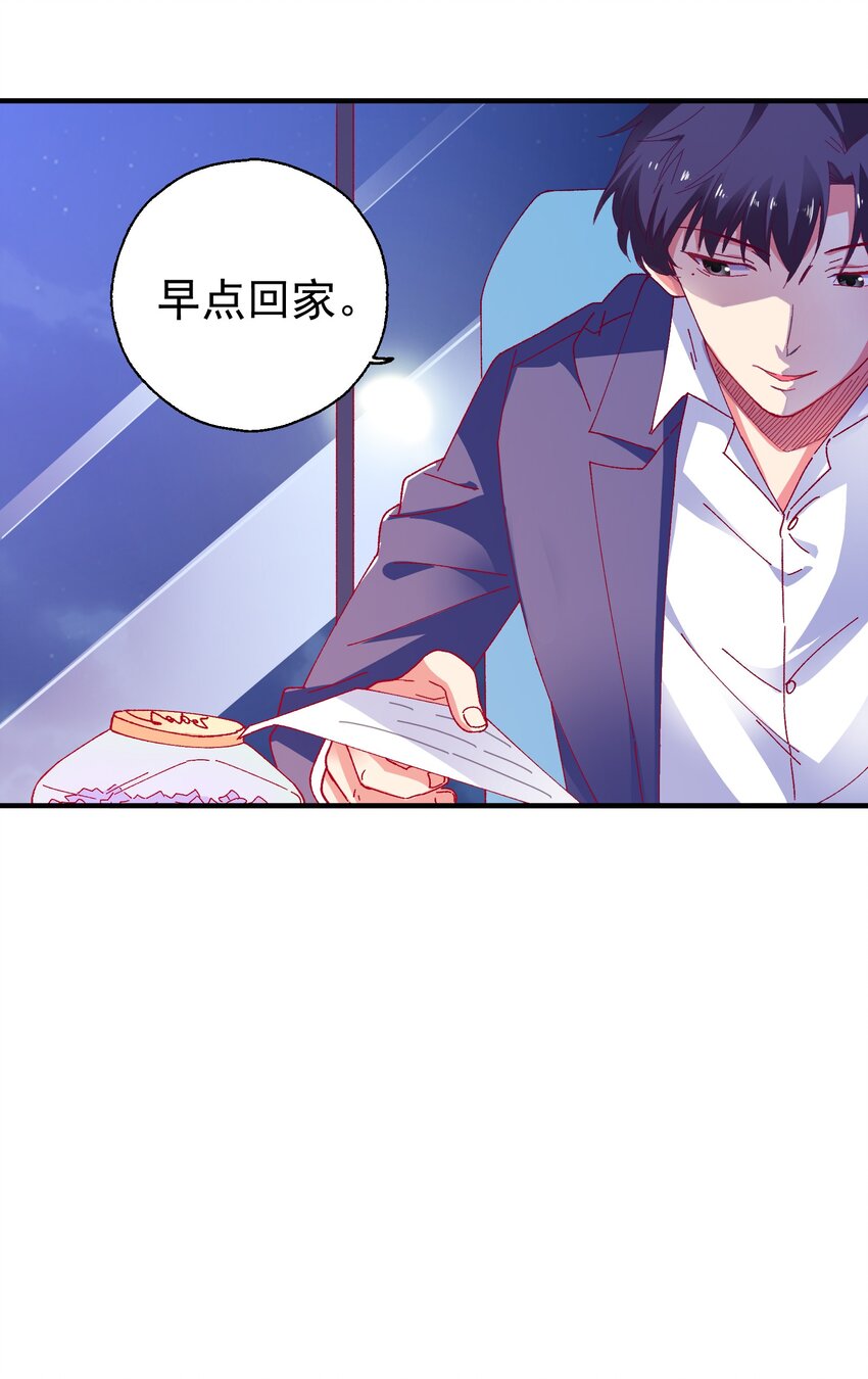 46 就凭我是白泽！-第48话