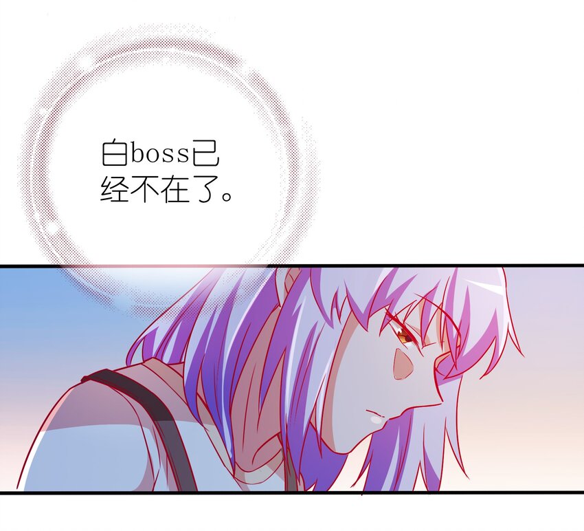 46 就凭我是白泽！-第48话