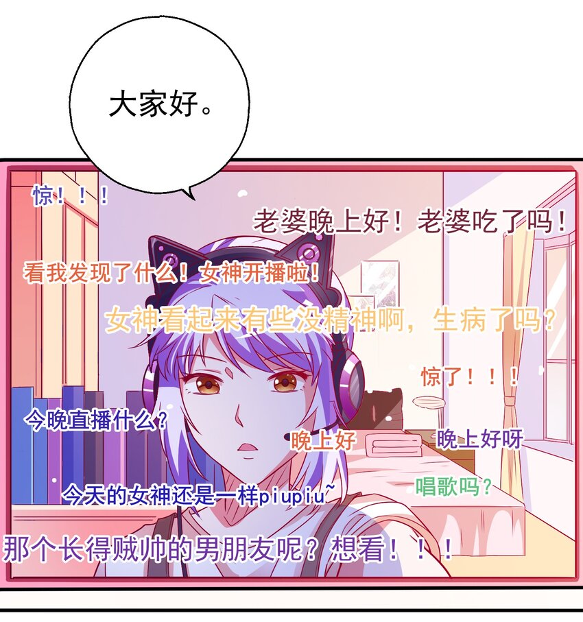 46 就凭我是白泽！-第48话
