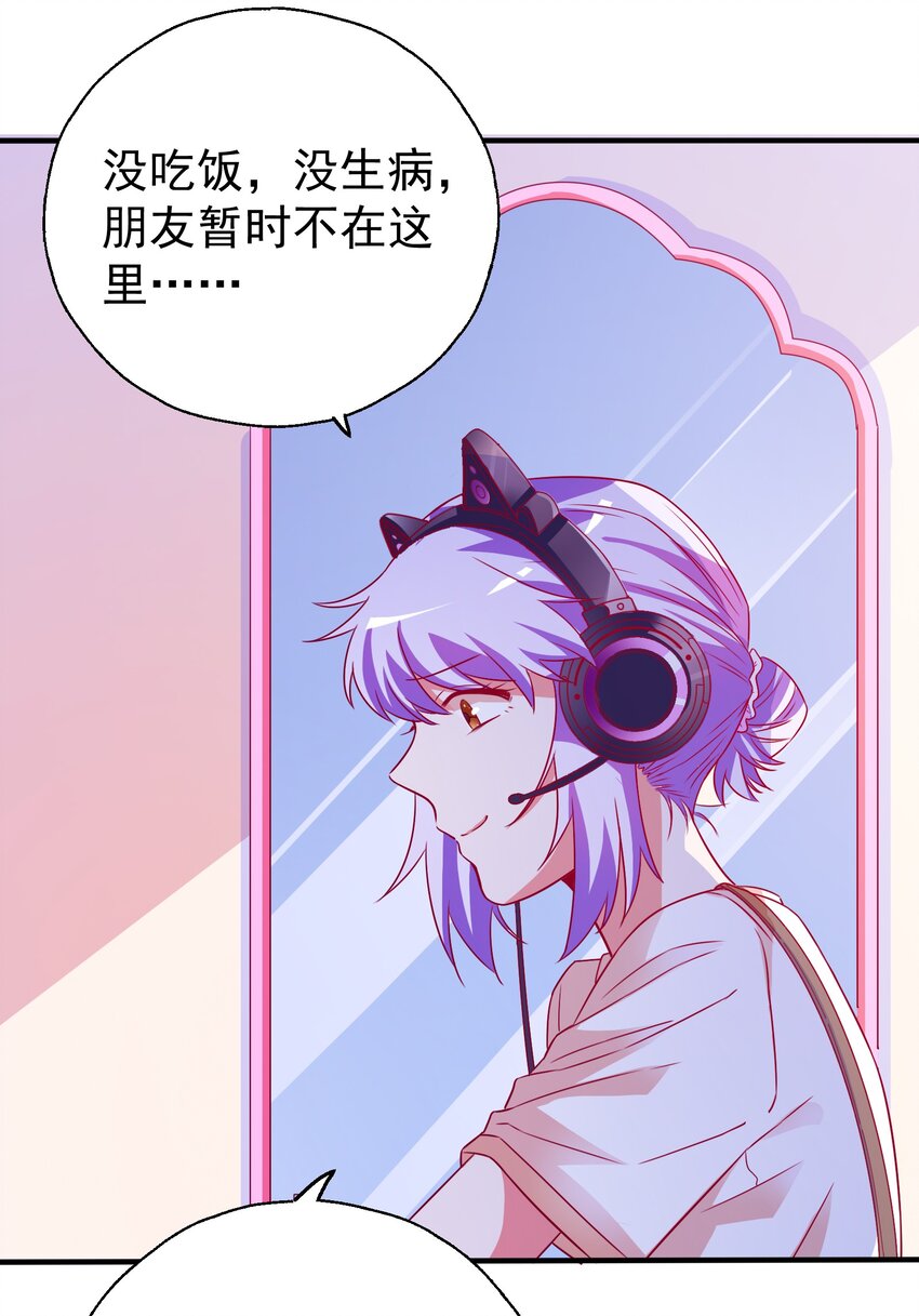 46 就凭我是白泽！-第48话