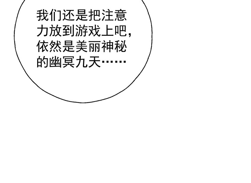 46 就凭我是白泽！-第48话