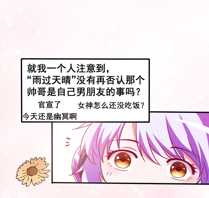 46 就凭我是白泽！-第48话