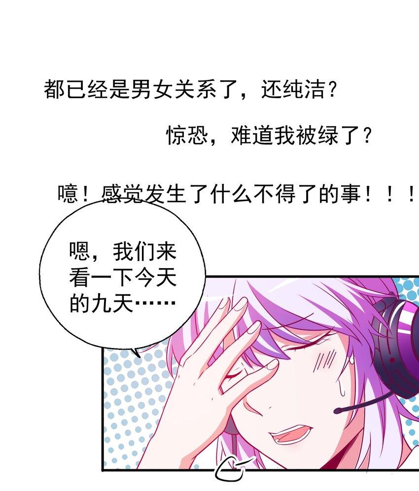 46 就凭我是白泽！-第48话