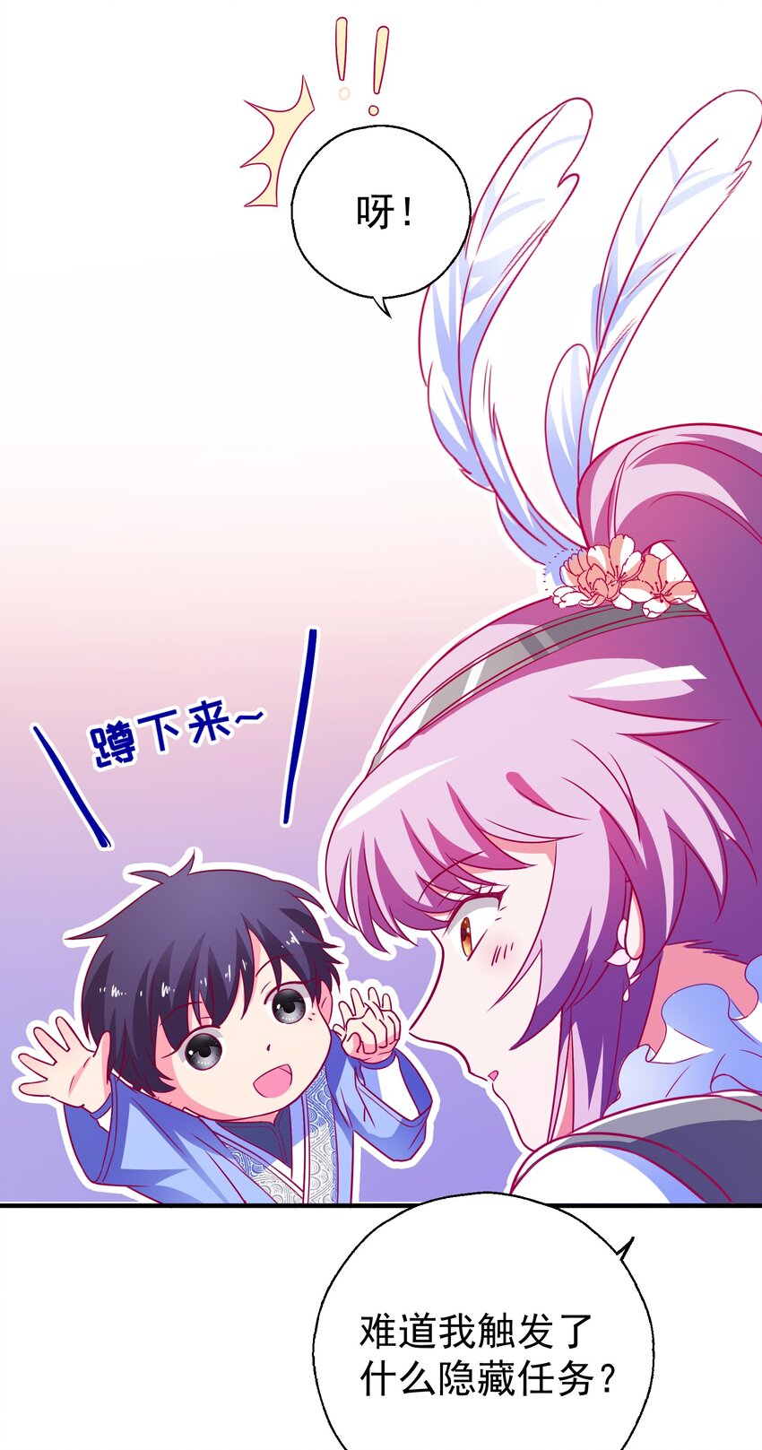46 就凭我是白泽！-第48话