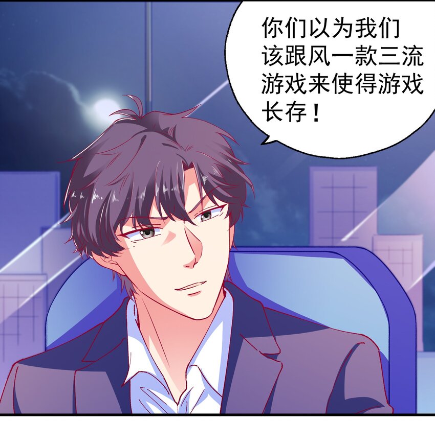 46 就凭我是白泽！-第48话
