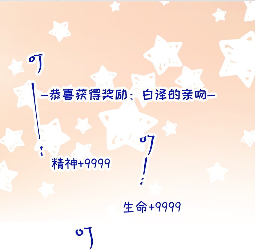 46 就凭我是白泽！-第48话