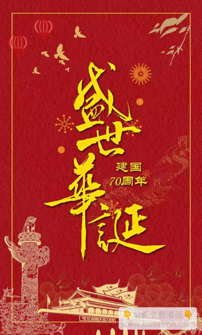46 就凭我是白泽！-第48话