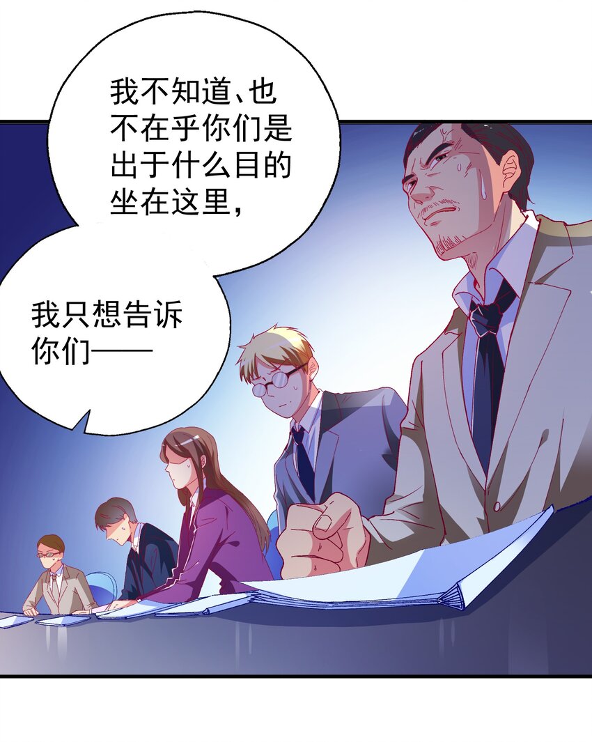 46 就凭我是白泽！-第48话