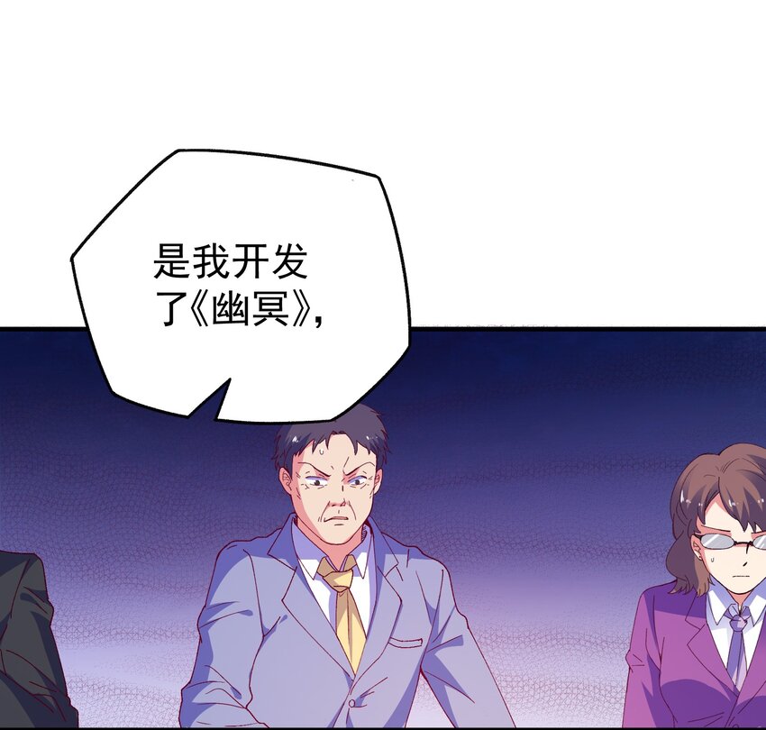 46 就凭我是白泽！-第48话