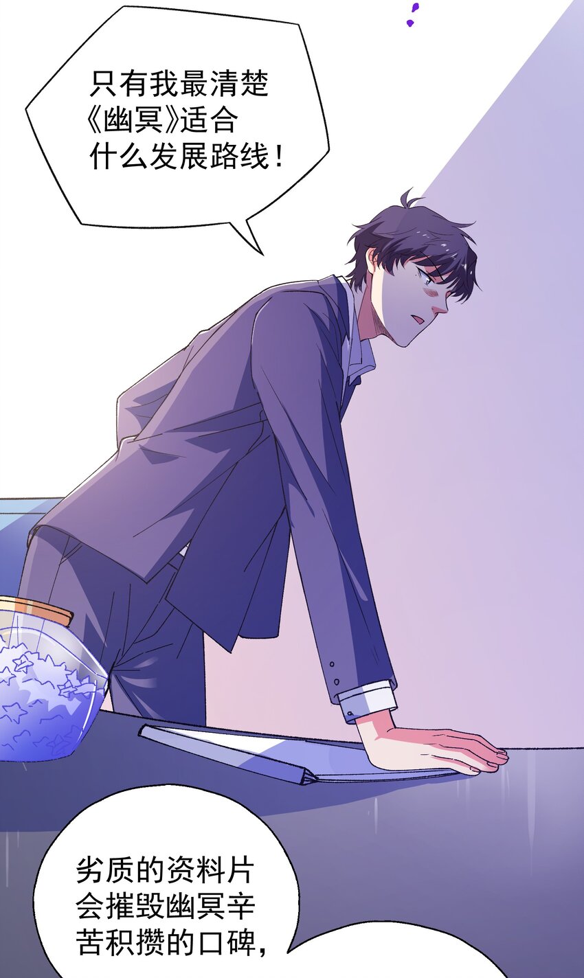 46 就凭我是白泽！-第48话