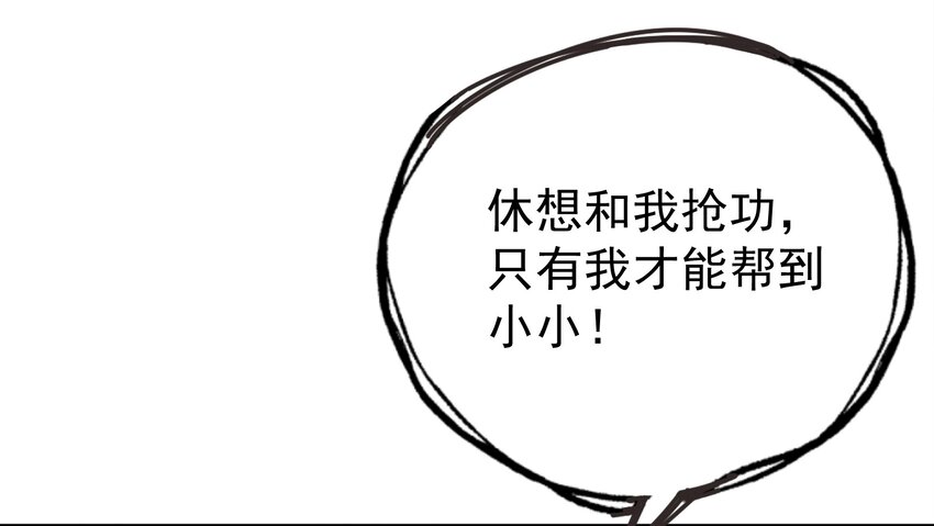 48 白boss的女神(1/2)-第50话