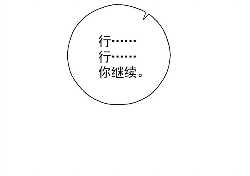 48 白boss的女神(1/2)-第50话