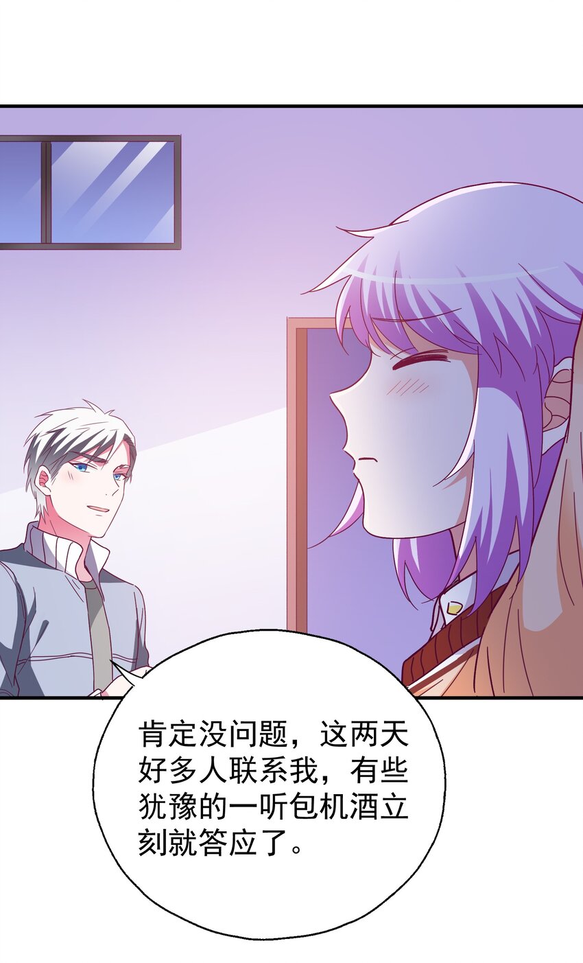 48 白boss的女神(1/2)-第50话