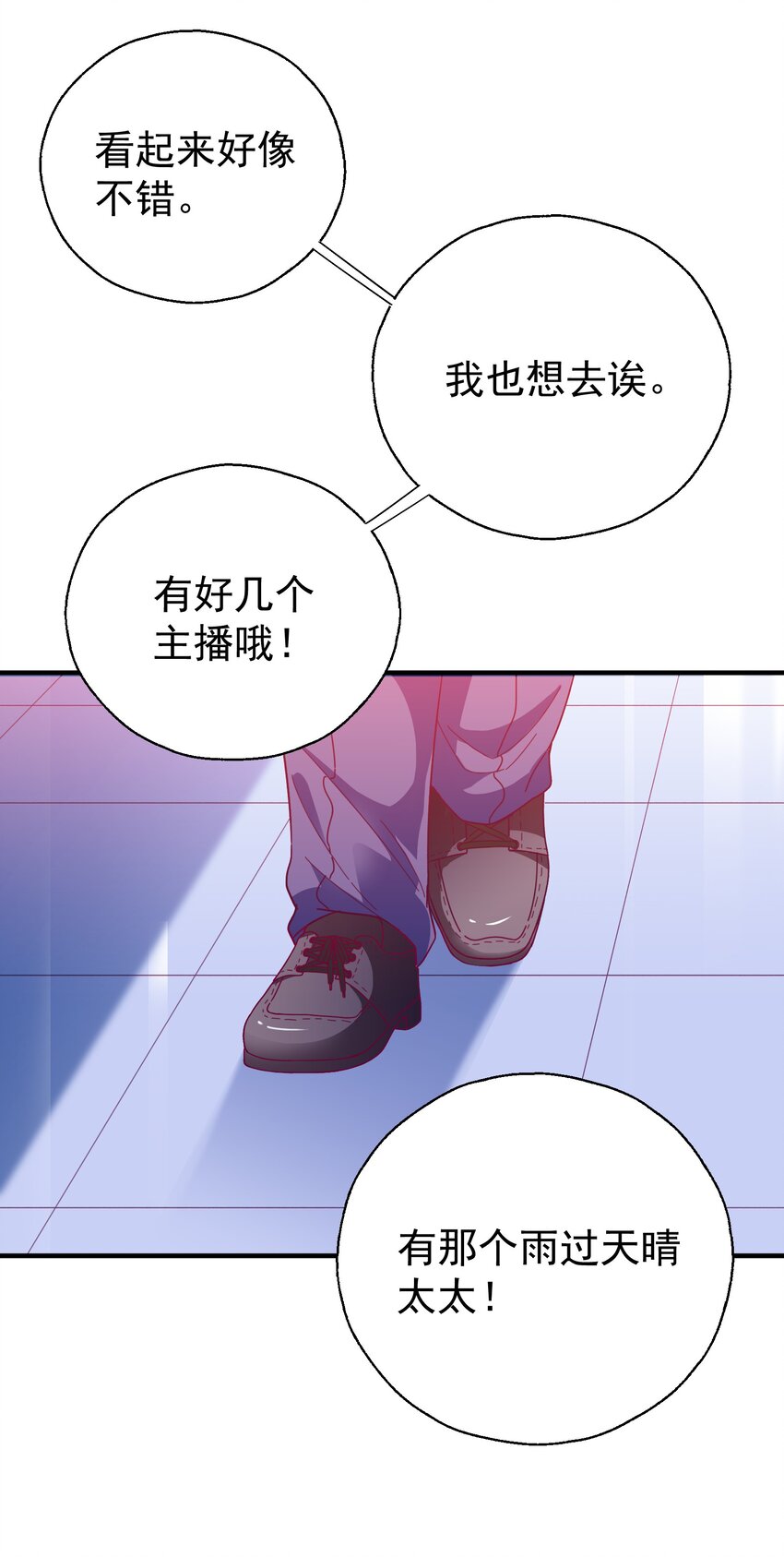 48 白boss的女神(1/2)-第50话