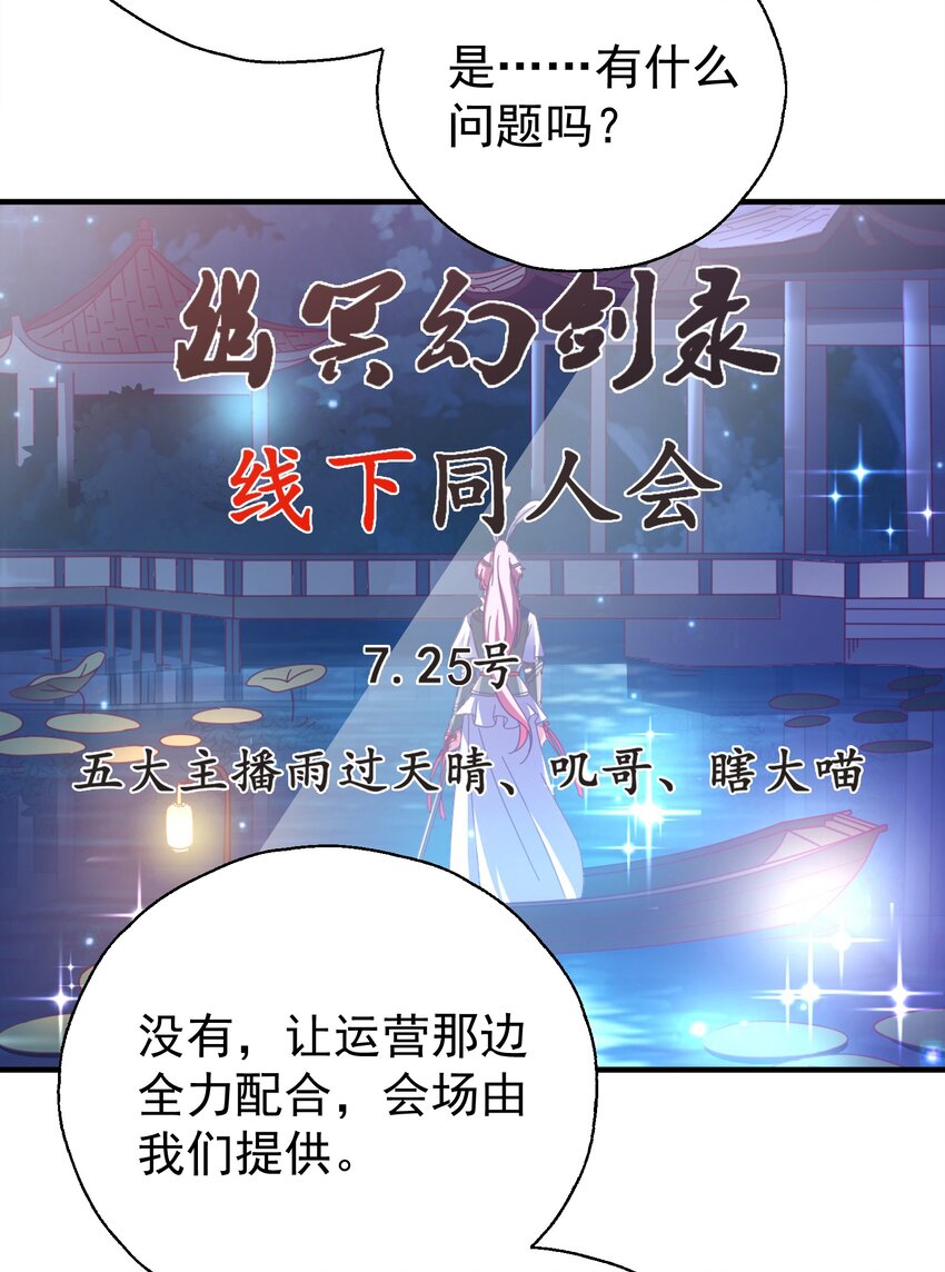 48 白boss的女神(1/2)-第50话