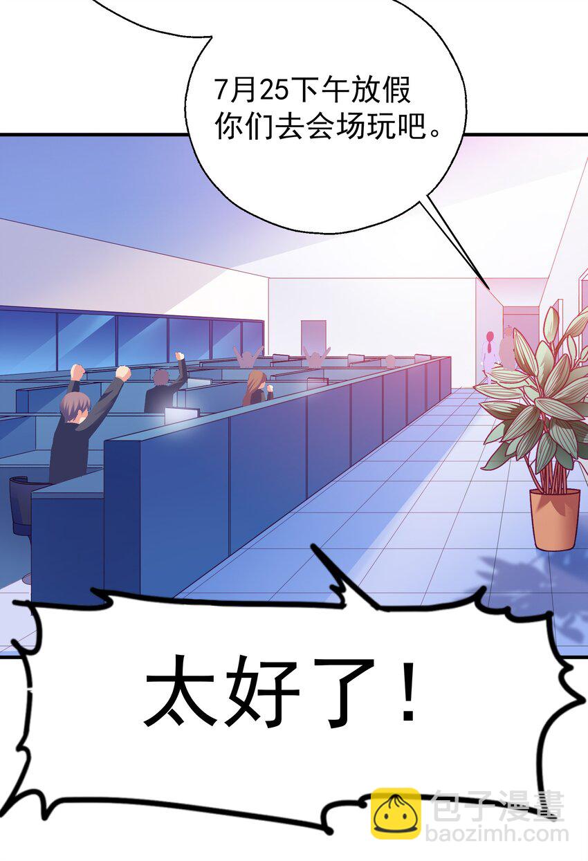 48 白boss的女神(1/2)-第50话