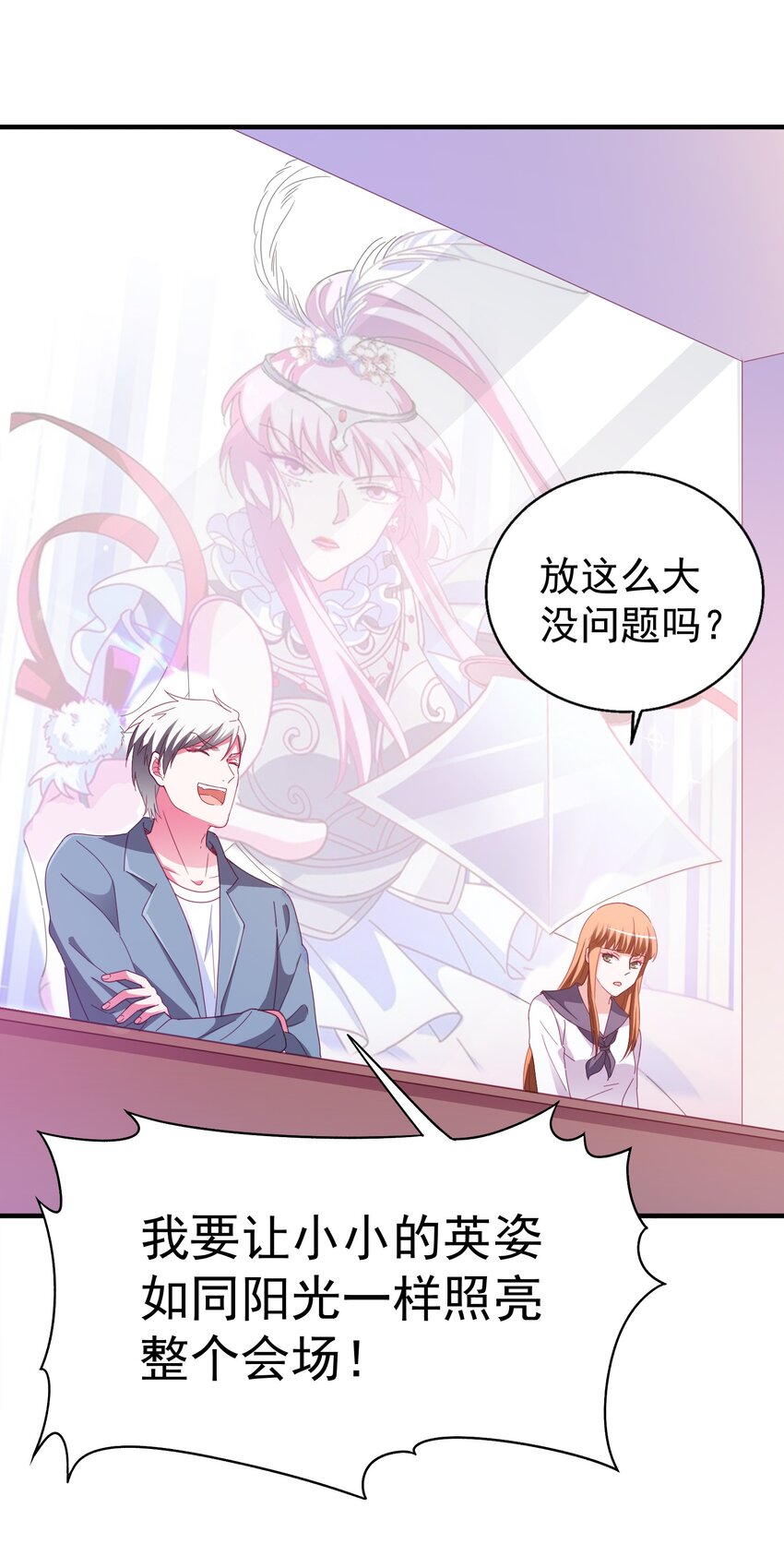 48 白boss的女神(1/2)-第50话