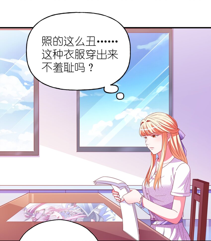 48 白boss的女神(1/2)-第50话
