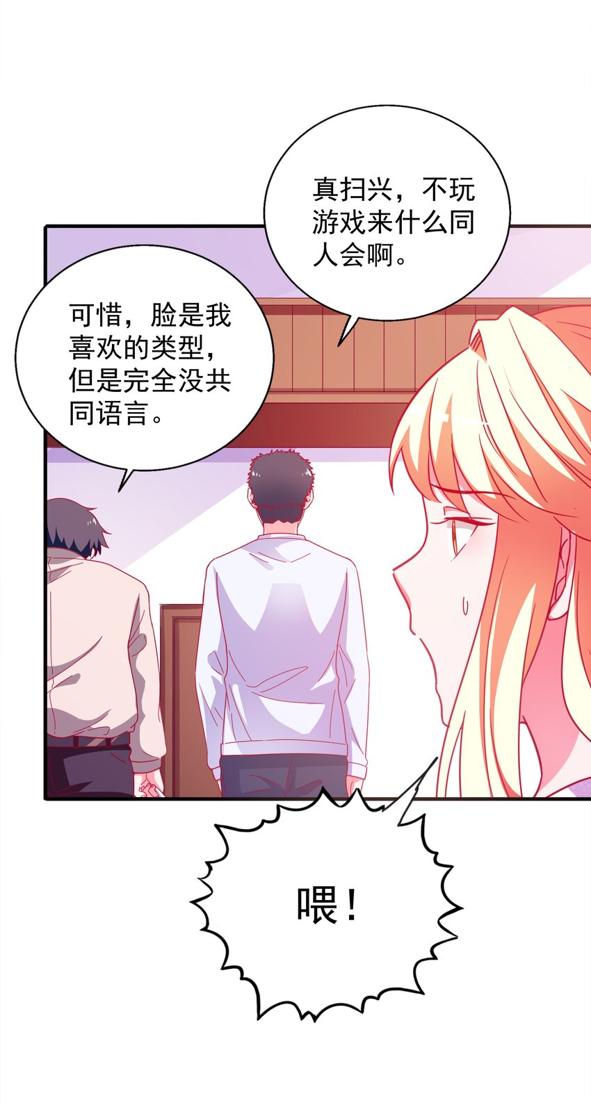 48 白boss的女神(1/2)-第50话