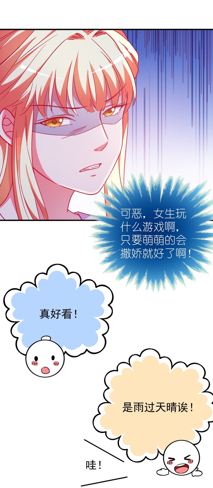 48 白boss的女神(1/2)-第50话