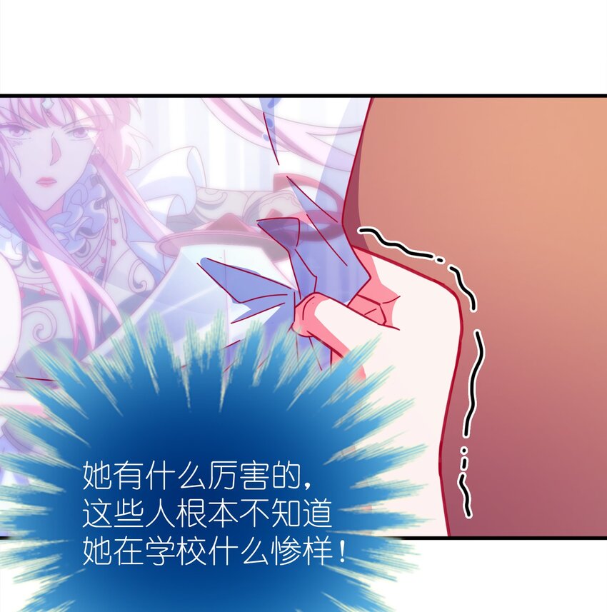 48 白boss的女神(1/2)-第50话