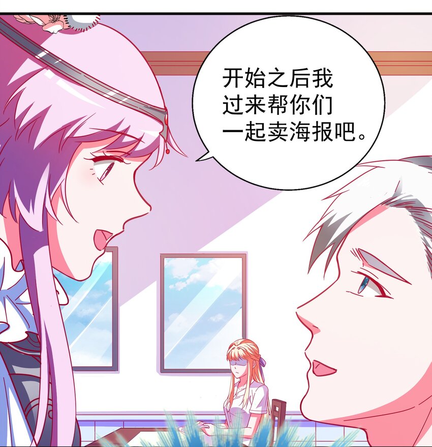48 白boss的女神(1/2)-第50话
