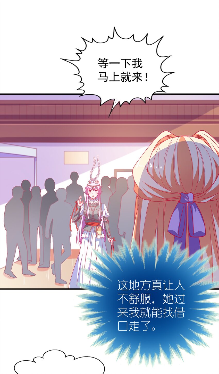 48 白boss的女神(1/2)-第50话