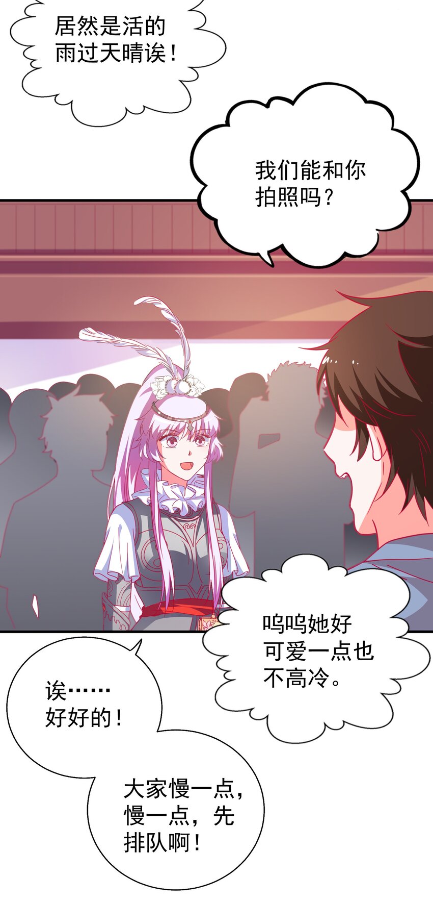 48 白boss的女神(1/2)-第50话